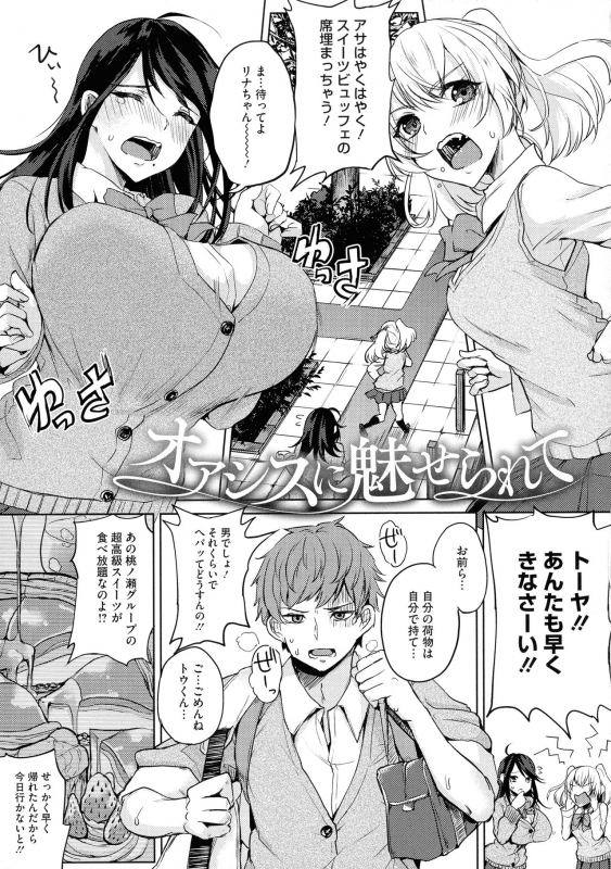 [Kurokawa Otogi] Netemo Sametemo Chichi Bakari_078