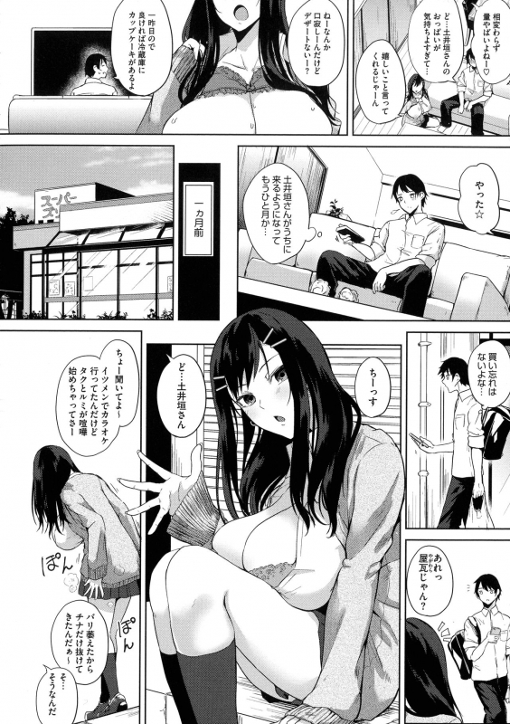 [Kurokawa Otogi] Netemo Sametemo Chichi Bakari_107