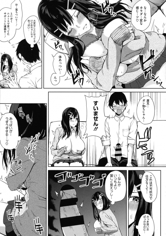 [Kurokawa Otogi] Netemo Sametemo Chichi Bakari_114