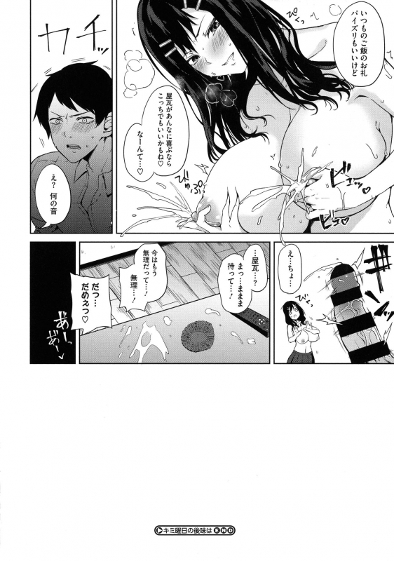 [Kurokawa Otogi] Netemo Sametemo Chichi Bakari_133