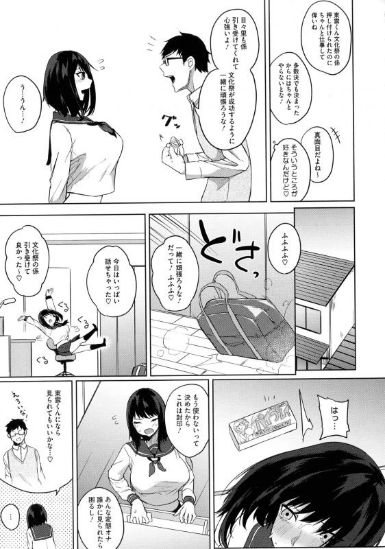 [Kurokawa Otogi] Netemo Sametemo Chichi Bakari_138