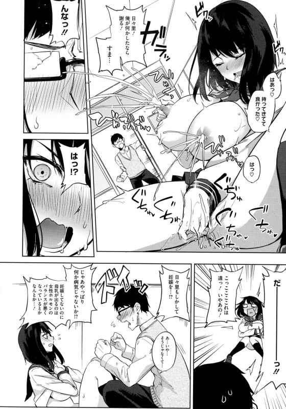 [Kurokawa Otogi] Netemo Sametemo Chichi Bakari_142