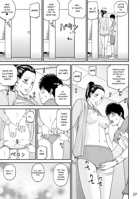 [Kuroki Hidehiko] Momojiri Danchi Mama-san Volley Doukoukai - Mom's Volley Ball Momojiri District Mature Women's Volleyball Club [English] {Doujins.com} [Digital][Decensored]_035