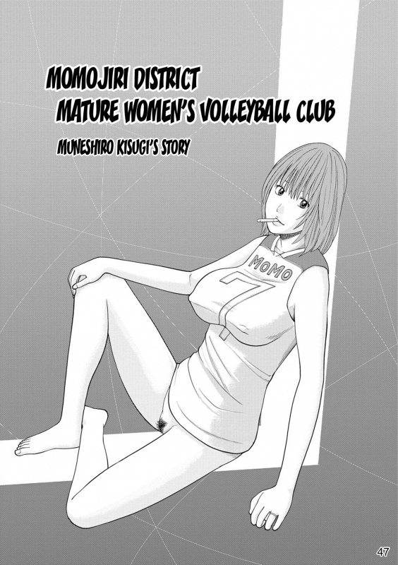 [Kuroki Hidehiko] Momojiri Danchi Mama-san Volley Doukoukai - Mom's Volley Ball Momojiri District Mature Women's Volleyball Club [English] {Doujins.com} [Digital][Decensored]_045