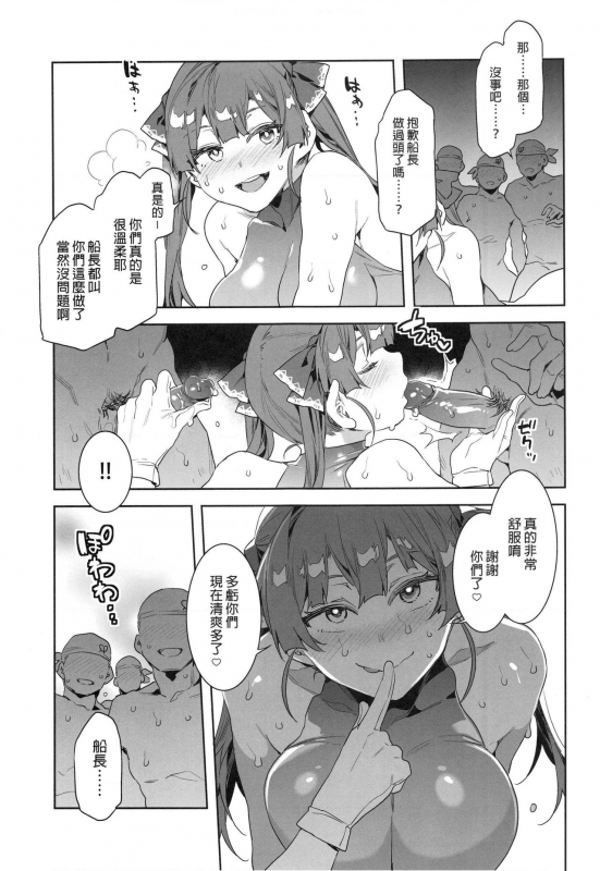 【台灣FF37】[Alice no Takarabako (Mizuryu Kei)] 瑪琳船長想要在不情願的情況下被侵犯 (Houshou Marine) (hololive) [Chines_21