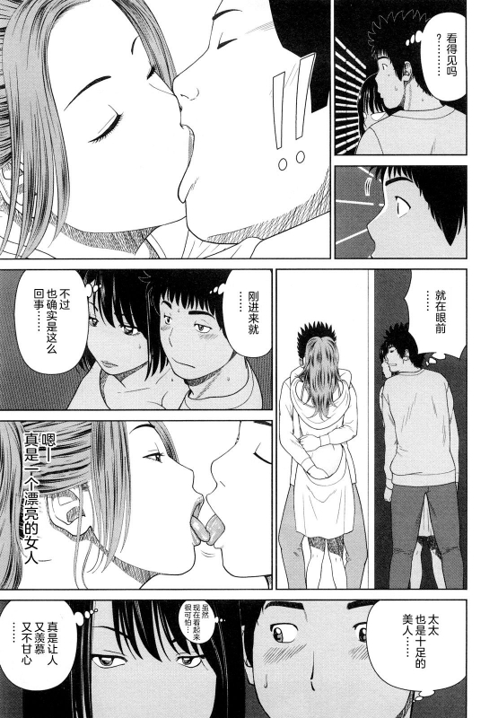 [Kuroki Hidehiko] Wakazuma & Joshi Kousei Collection Young Wife & High School Girl Collection [Chinese][Decensored][Digital][Translated by _HY]_011