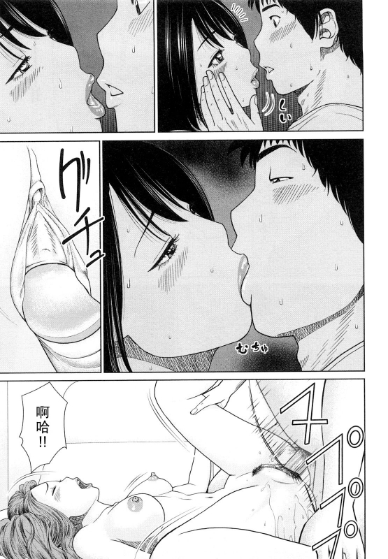 [Kuroki Hidehiko] Wakazuma & Joshi Kousei Collection Young Wife & High School Girl Collection [Chinese][Decensored][Digital][Translated by _HY]_015