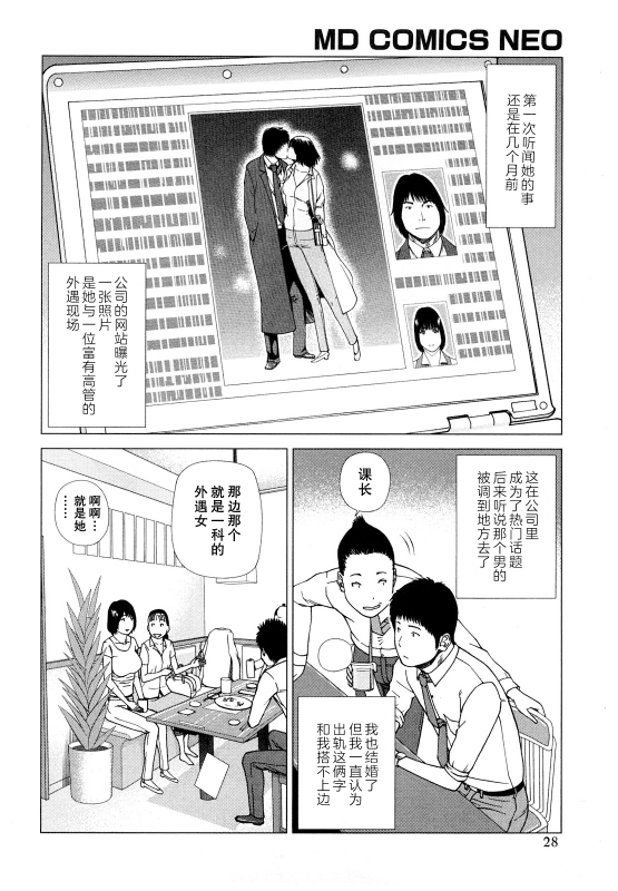 [Kuroki Hidehiko] Wakazuma & Joshi Kousei Collection Young Wife & High School Girl Collection [Chinese][Decensored][Digital][Translated by _HY]_028