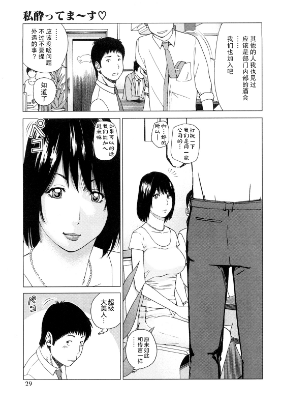 [Kuroki Hidehiko] Wakazuma & Joshi Kousei Collection Young Wife & High School Girl Collection [Chinese][Decensored][Digital][Translated by _HY]_029