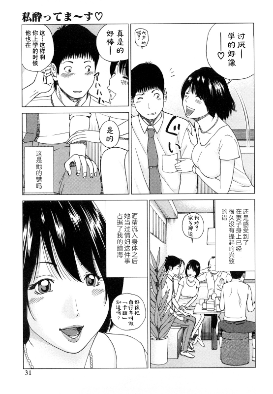 [Kuroki Hidehiko] Wakazuma & Joshi Kousei Collection Young Wife & High School Girl Collection [Chinese][Decensored][Digital][Translated by _HY]_031