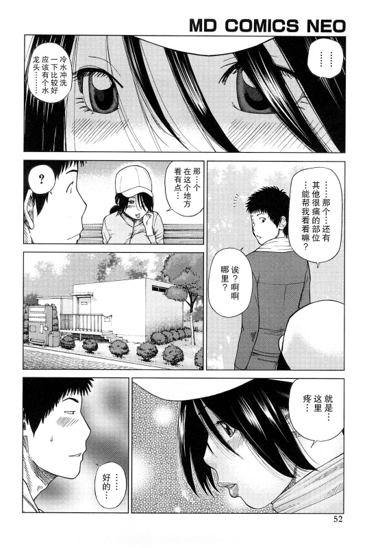 [Kuroki Hidehiko] Wakazuma & Joshi Kousei Collection Young Wife & High School Girl Collection [Chinese][Decensored][Digital][Translated by _HY]_052