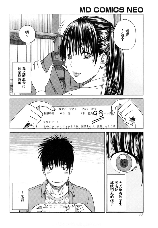 [Kuroki Hidehiko] Wakazuma & Joshi Kousei Collection Young Wife & High School Girl Collection [Chinese][Decensored][Digital][Translated by _HY]_068