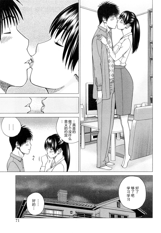 [Kuroki Hidehiko] Wakazuma & Joshi Kousei Collection Young Wife & High School Girl Collection [Chinese][Decensored][Digital][Translated by _HY]_071