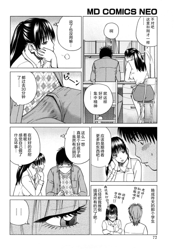 [Kuroki Hidehiko] Wakazuma & Joshi Kousei Collection Young Wife & High School Girl Collection [Chinese][Decensored][Digital][Translated by _HY]_072