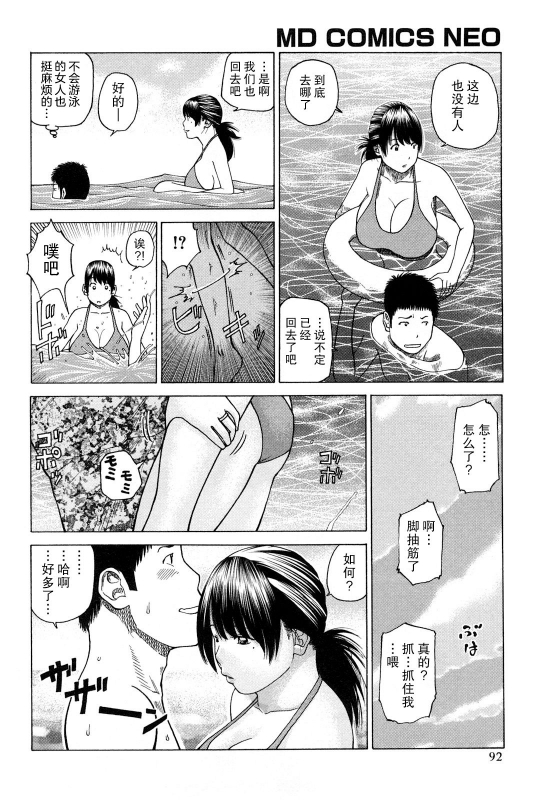 [Kuroki Hidehiko] Wakazuma & Joshi Kousei Collection Young Wife & High School Girl Collection [Chinese][Decensored][Digital][Translated by _HY]_092