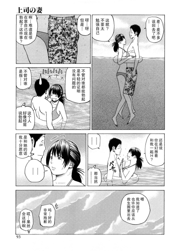 [Kuroki Hidehiko] Wakazuma & Joshi Kousei Collection Young Wife & High School Girl Collection [Chinese][Decensored][Digital][Translated by _HY]_093