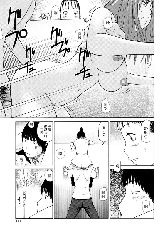 [Kuroki Hidehiko] Wakazuma & Joshi Kousei Collection Young Wife & High School Girl Collection [Chinese][Decensored][Digital][Translated by _HY]_111