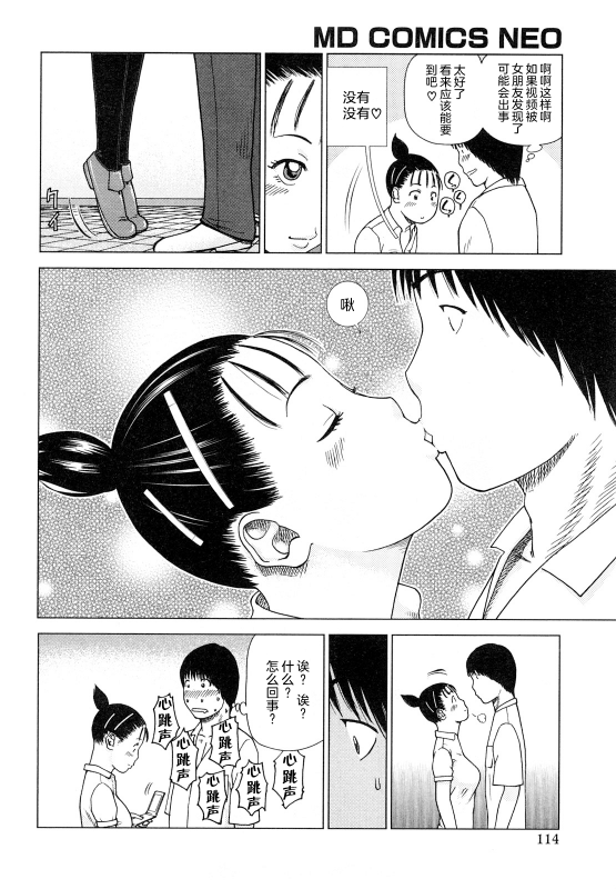 [Kuroki Hidehiko] Wakazuma & Joshi Kousei Collection Young Wife & High School Girl Collection [Chinese][Decensored][Digital][Translated by _HY]_114