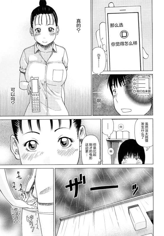 [Kuroki Hidehiko] Wakazuma & Joshi Kousei Collection Young Wife & High School Girl Collection [Chinese][Decensored][Digital][Translated by _HY]_115