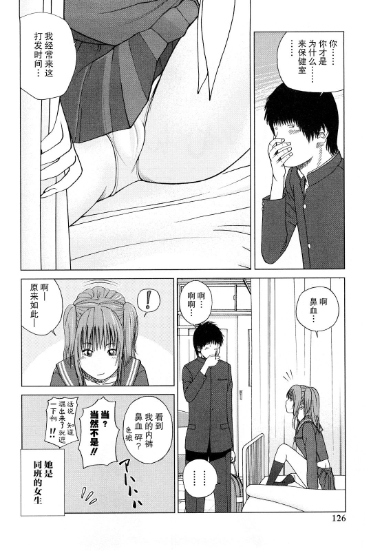 [Kuroki Hidehiko] Wakazuma & Joshi Kousei Collection Young Wife & High School Girl Collection [Chinese][Decensored][Digital][Translated by _HY]_126