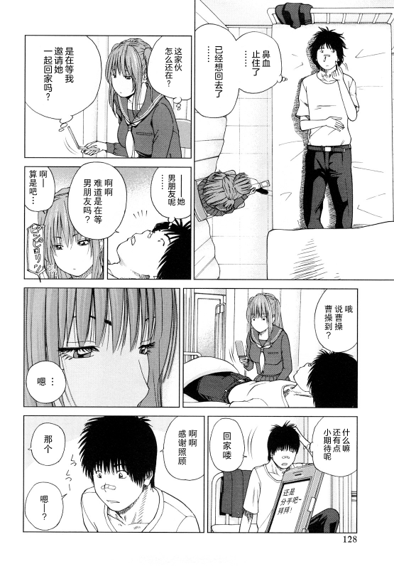 [Kuroki Hidehiko] Wakazuma & Joshi Kousei Collection Young Wife & High School Girl Collection [Chinese][Decensored][Digital][Translated by _HY]_128