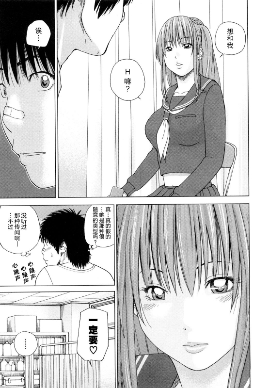 [Kuroki Hidehiko] Wakazuma & Joshi Kousei Collection Young Wife & High School Girl Collection [Chinese][Decensored][Digital][Translated by _HY]_129