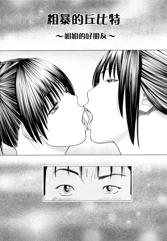 [Kuroki Hidehiko] Wakazuma & Joshi Kousei Collection Young Wife & High School Girl Collection [Chinese][Decensored][Digital][Translated by _HY]_139