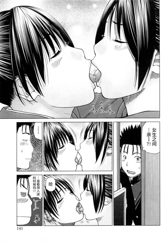 [Kuroki Hidehiko] Wakazuma & Joshi Kousei Collection Young Wife & High School Girl Collection [Chinese][Decensored][Digital][Translated by _HY]_141