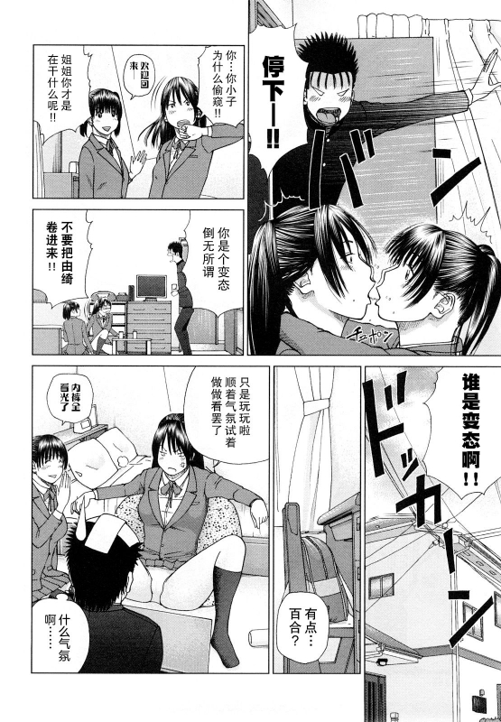 [Kuroki Hidehiko] Wakazuma & Joshi Kousei Collection Young Wife & High School Girl Collection [Chinese][Decensored][Digital][Translated by _HY]_142