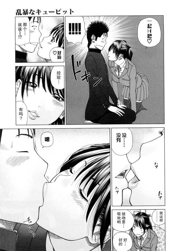 [Kuroki Hidehiko] Wakazuma & Joshi Kousei Collection Young Wife & High School Girl Collection [Chinese][Decensored][Digital][Translated by _HY]_145