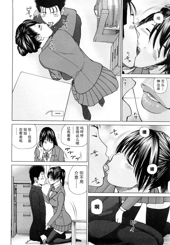 [Kuroki Hidehiko] Wakazuma & Joshi Kousei Collection Young Wife & High School Girl Collection [Chinese][Decensored][Digital][Translated by _HY]_146