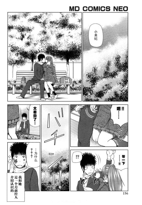 [Kuroki Hidehiko] Wakazuma & Joshi Kousei Collection Young Wife & High School Girl Collection [Chinese][Decensored][Digital][Translated by _HY]_156