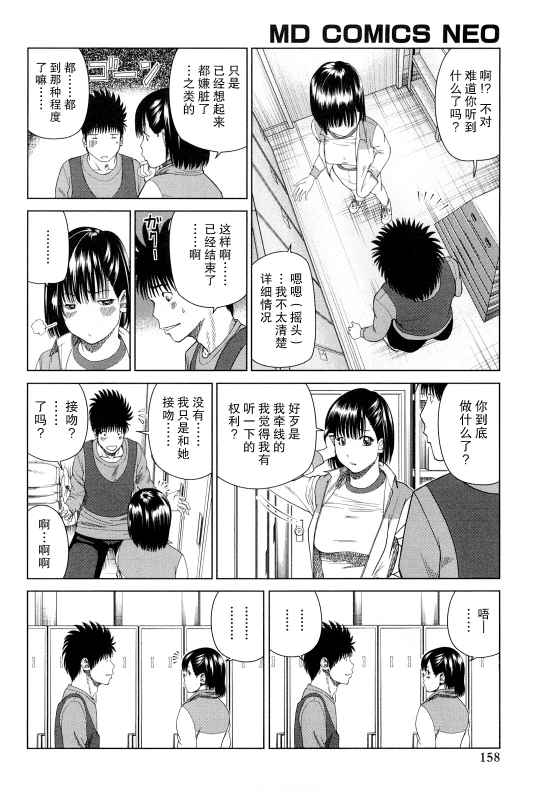 [Kuroki Hidehiko] Wakazuma & Joshi Kousei Collection Young Wife & High School Girl Collection [Chinese][Decensored][Digital][Translated by _HY]_158