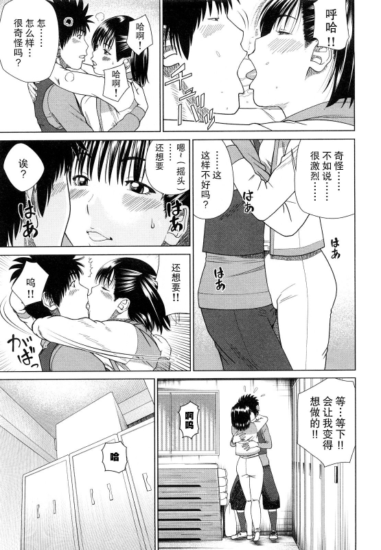 [Kuroki Hidehiko] Wakazuma & Joshi Kousei Collection Young Wife & High School Girl Collection [Chinese][Decensored][Digital][Translated by _HY]_163