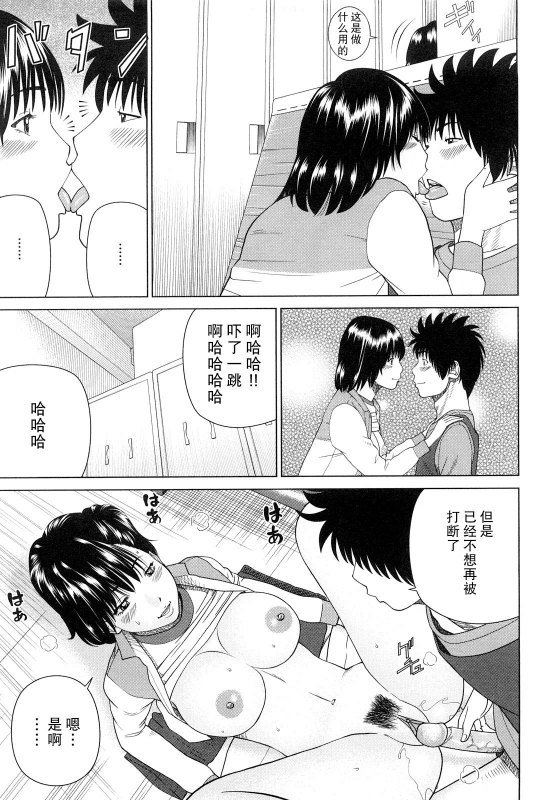 [Kuroki Hidehiko] Wakazuma & Joshi Kousei Collection Young Wife & High School Girl Collection [Chinese][Decensored][Digital][Translated by _HY]_167