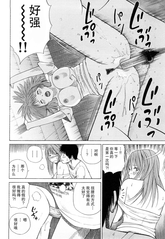 [Kuroki Hidehiko] Wakazuma & Joshi Kousei Collection Young Wife & High School Girl Collection [Chinese][Decensored][Digital][Translated by _HY]_182