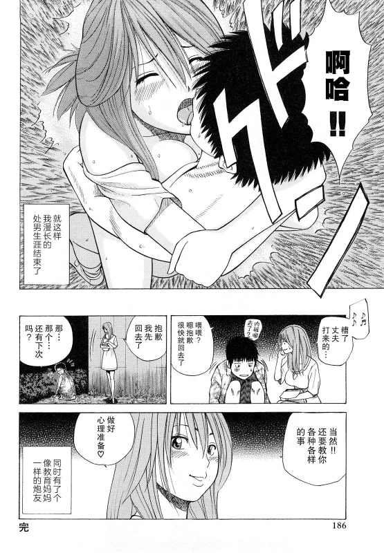 [Kuroki Hidehiko] Wakazuma & Joshi Kousei Collection Young Wife & High School Girl Collection [Chinese][Decensored][Digital][Translated by _HY]_186