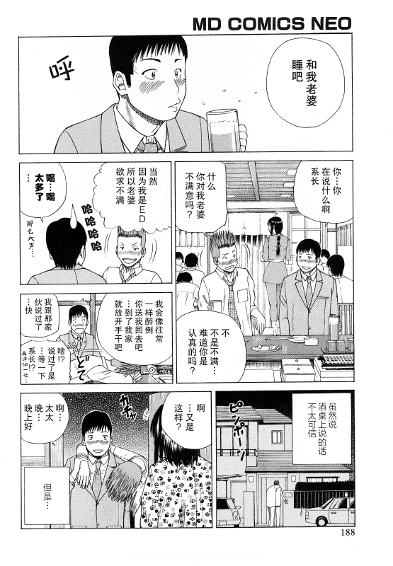 [Kuroki Hidehiko] Wakazuma & Joshi Kousei Collection Young Wife & High School Girl Collection [Chinese][Decensored][Digital][Translated by _HY]_188