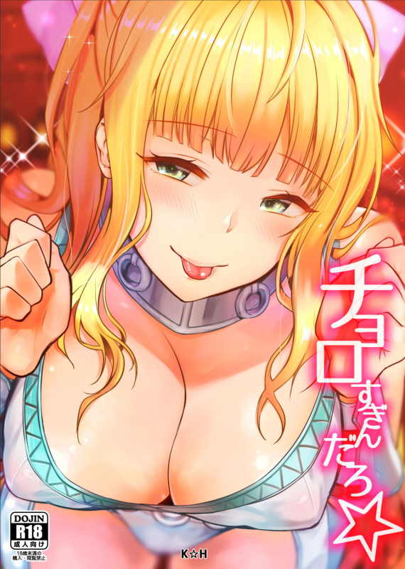 [K☆H (KH)] Chorosugindaro (Fire Emblem if) [Digital]_00