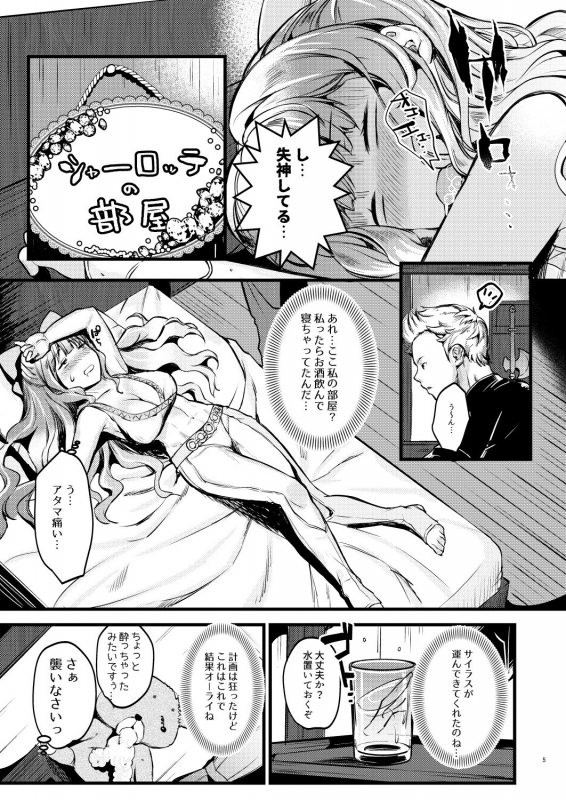 [K☆H (KH)] Chorosugindaro (Fire Emblem if) [Digital]_03