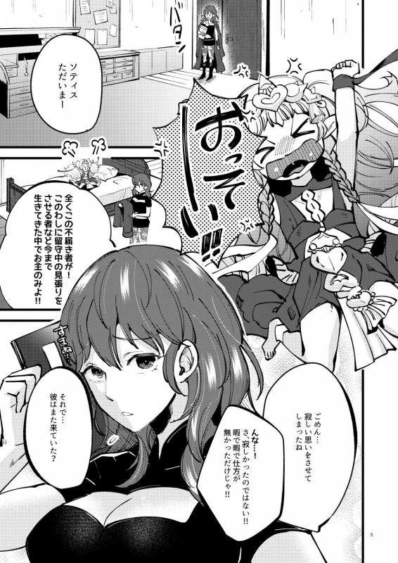 [K☆H (KH)] Momoiro no Akuma (Fire Emblem Three Houses) [Digital]_03