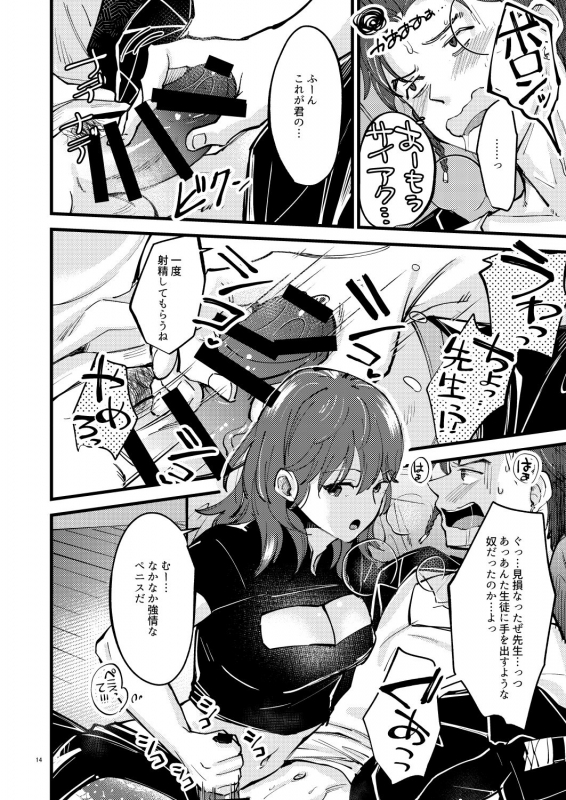 [K☆H (KH)] Momoiro no Akuma (Fire Emblem Three Houses) [Digital]_12