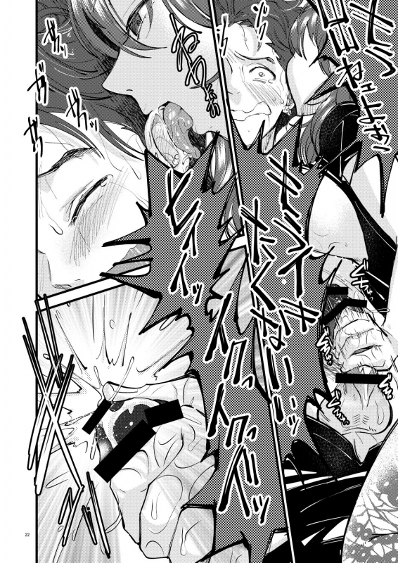 [K☆H (KH)] Momoiro no Akuma (Fire Emblem Three Houses) [Digital]_20