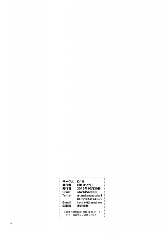 [K☆H (KH)] Momoiro no Akuma (Fire Emblem Three Houses) [Digital]_24