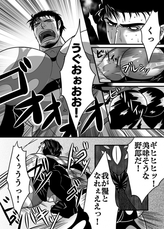 [M Mariku]淫獄退魔師_08