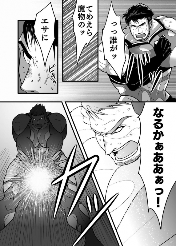 [M Mariku]淫獄退魔師_09