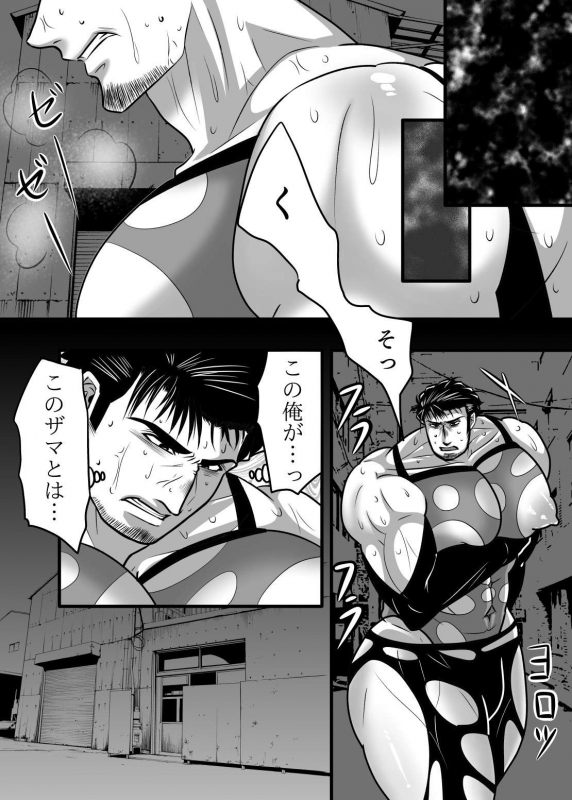 [M Mariku]淫獄退魔師_10