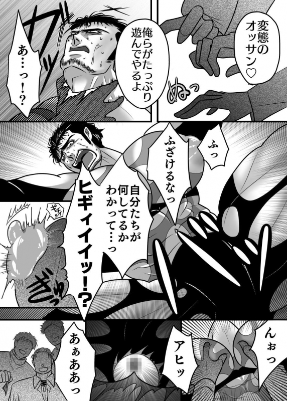 [M Mariku]淫獄退魔師_14