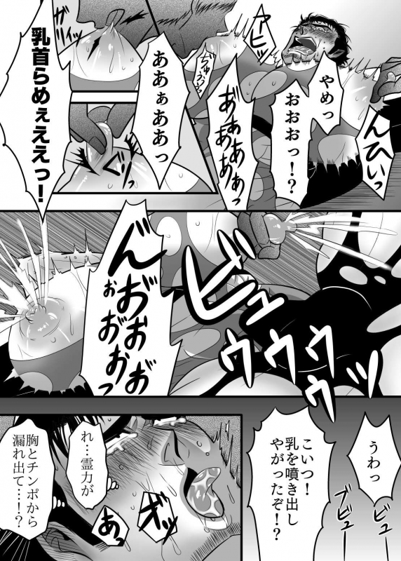 [M Mariku]淫獄退魔師_16