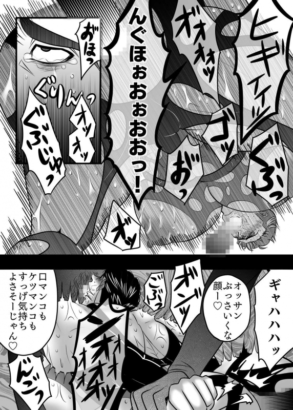 [M Mariku]淫獄退魔師_19